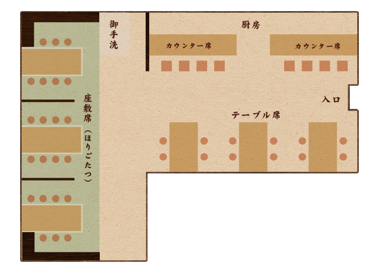 店内のご案内